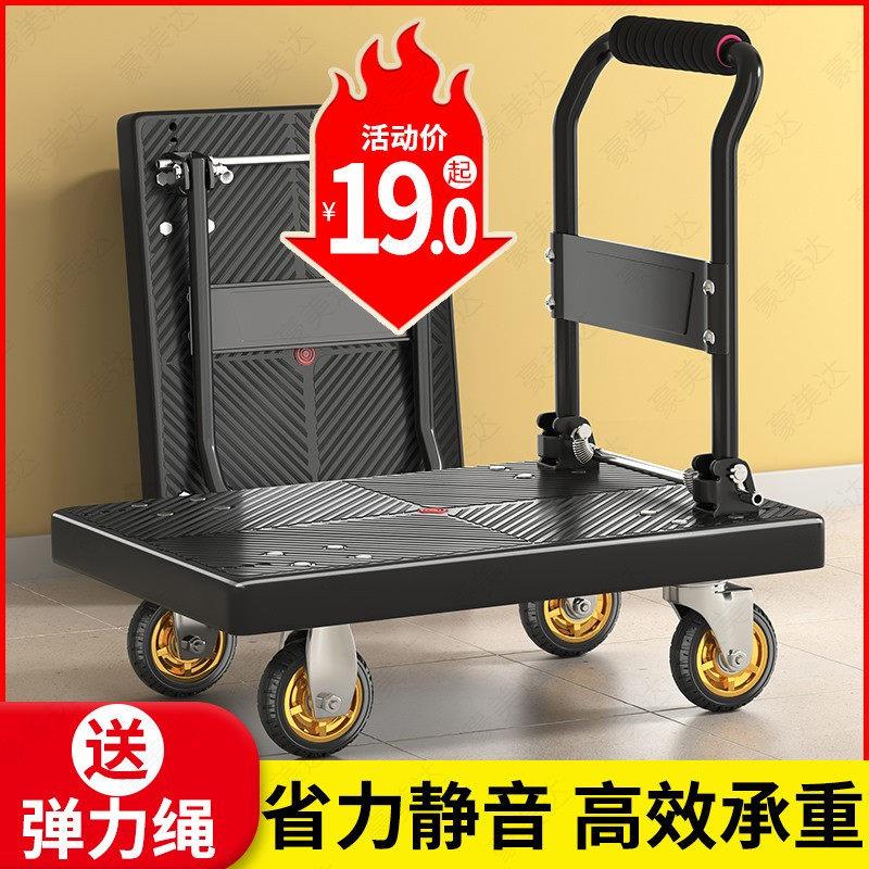 便携折叠超静音小推车家用重型平板手推车特厚加强版拉货推车