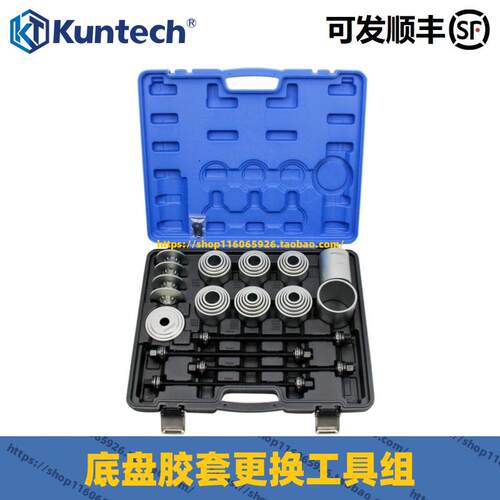 坤泰汽车底盘胶套更换工具后桥下摆臂下支臂胶套拆卸铁套专用工具