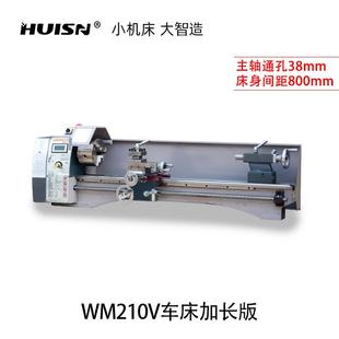 车床小型家用机械加工仪表车床多功能微型木工机床金属车床WM180V