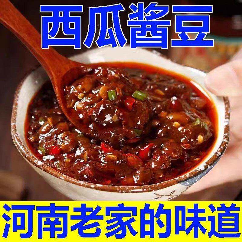 下饭酱安徽河南特产西瓜酱豆老式辣豆酱拌面酱拌饭酱下饭酱黄豆酱