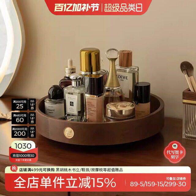 实木化妆品收纳盒桌面香水置物架梳妆台护肤品置物架玄关钥匙收纳