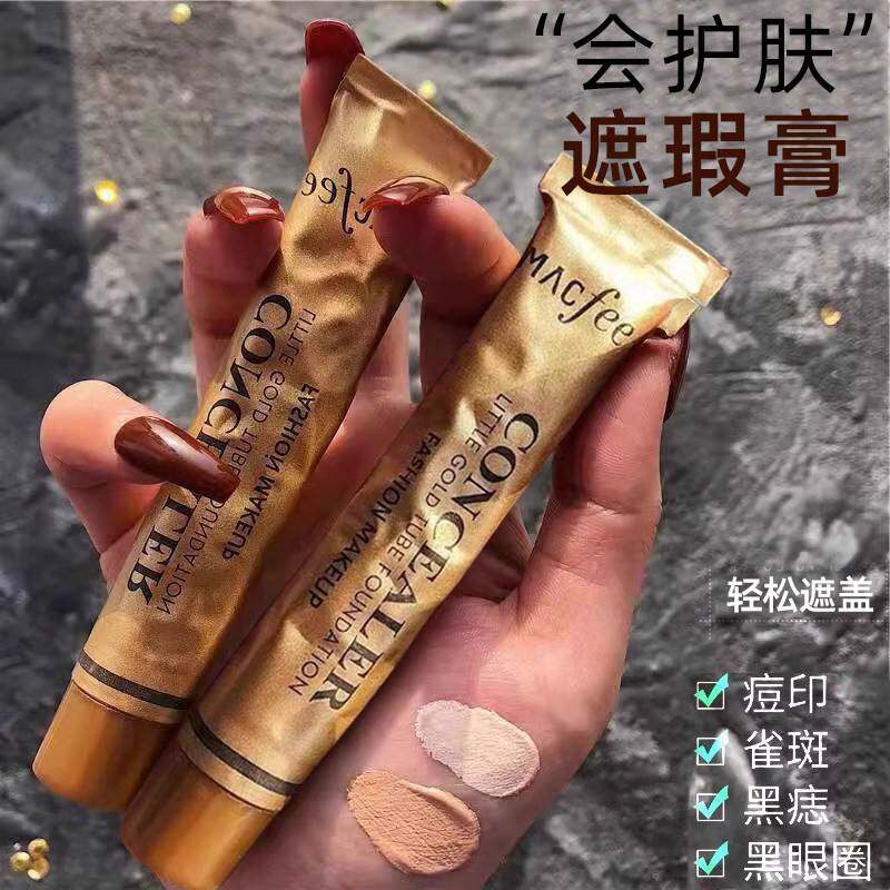 大牌正品小金管遮瑕膏不卡粉遮斑雀斑痘印纹身防水不脱妆持久