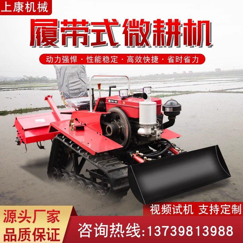 履带微耕机四驱水旱农用打田耕地起垄翻地多功能乘坐式履带旋耕机