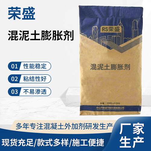 混泥土膨胀剂建筑工地用混凝土纤维膨胀剂UEA/AEA防水膨胀剂