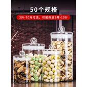 陈皮储存罐商用大容量玻璃密封罐装 茶叶干货储物罐展示罐玻璃批发