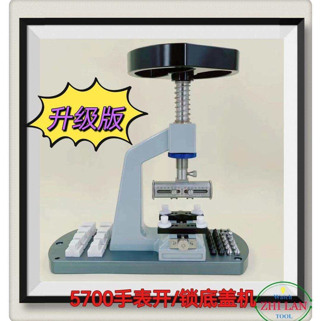 俢表工具/5700开/锁底盖机/5700升级版开表器/5700开表机 开表器