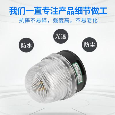 索维供应警示灯ABS声光报警器 SV-J70三色信号灯交通安全