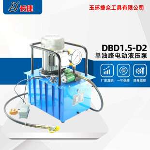 电磁阀液压油泵功率1.5千瓦 油压站 双回路超高压电动泵 液压泵站