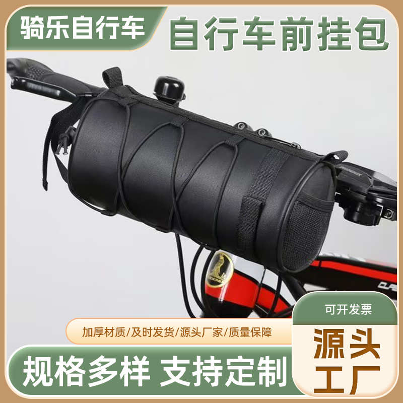 自行车包车山地车前梁包车管车尾包防水多功能骑行包便携多用前置