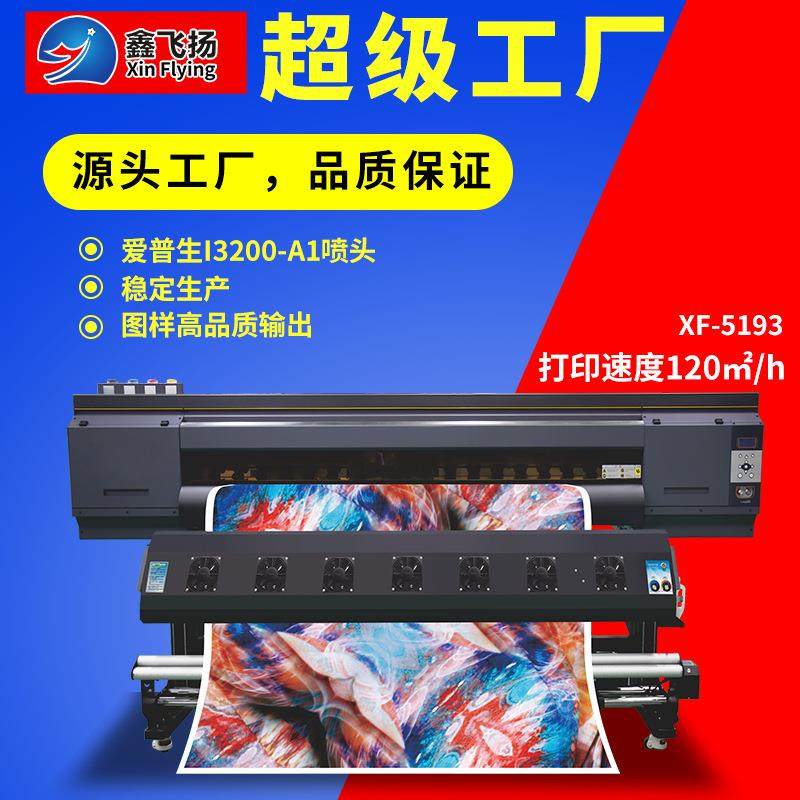 鑫飞扬热转印打纸印花机高速热升华服装印花打印设备服装印花机,办公设备/耗材/相关服务,其它,淘宝优惠券,粉丝福利购,淘宝优惠卷