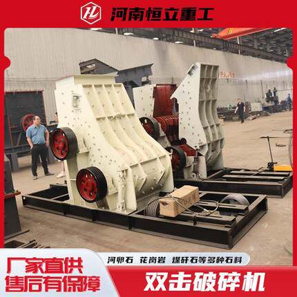新型双击破碎机干湿两用花岗岩破碎双转子打砂机双击制砂机厂家