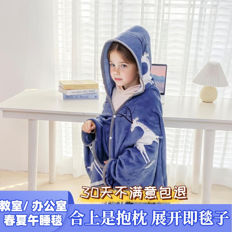 披肩毯午睡毯中小学生教室用小被子午休儿童学校披肩斗篷趴睡毛毯