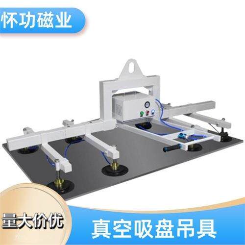 怀功磁业真空吸盘吊具强磁力经久耐用可调节方通