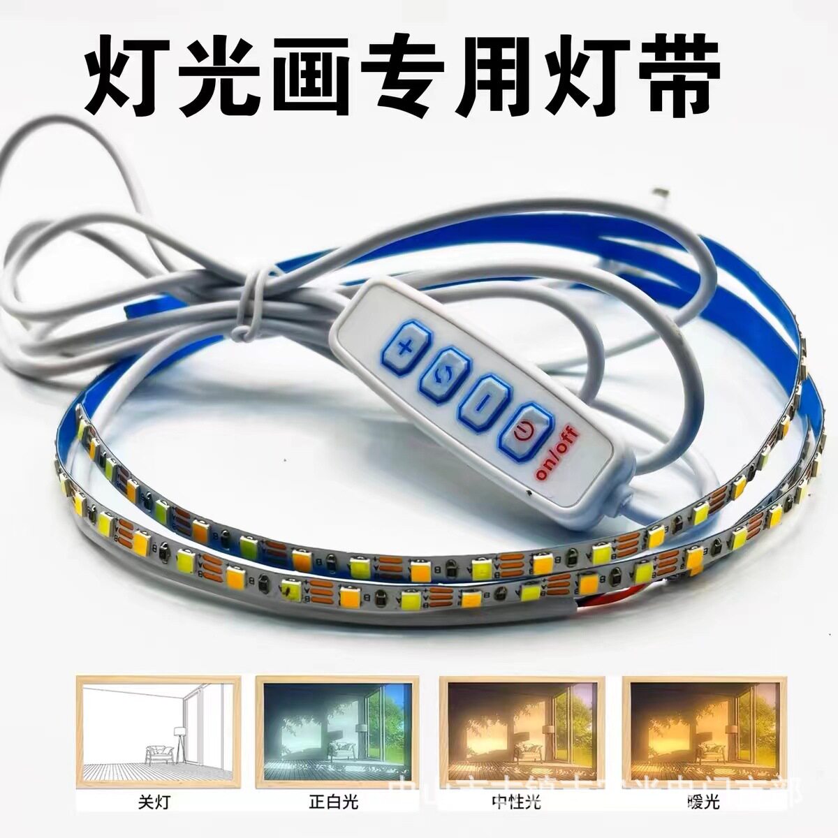 USB灯光壁画相框灯带室外LED灯带