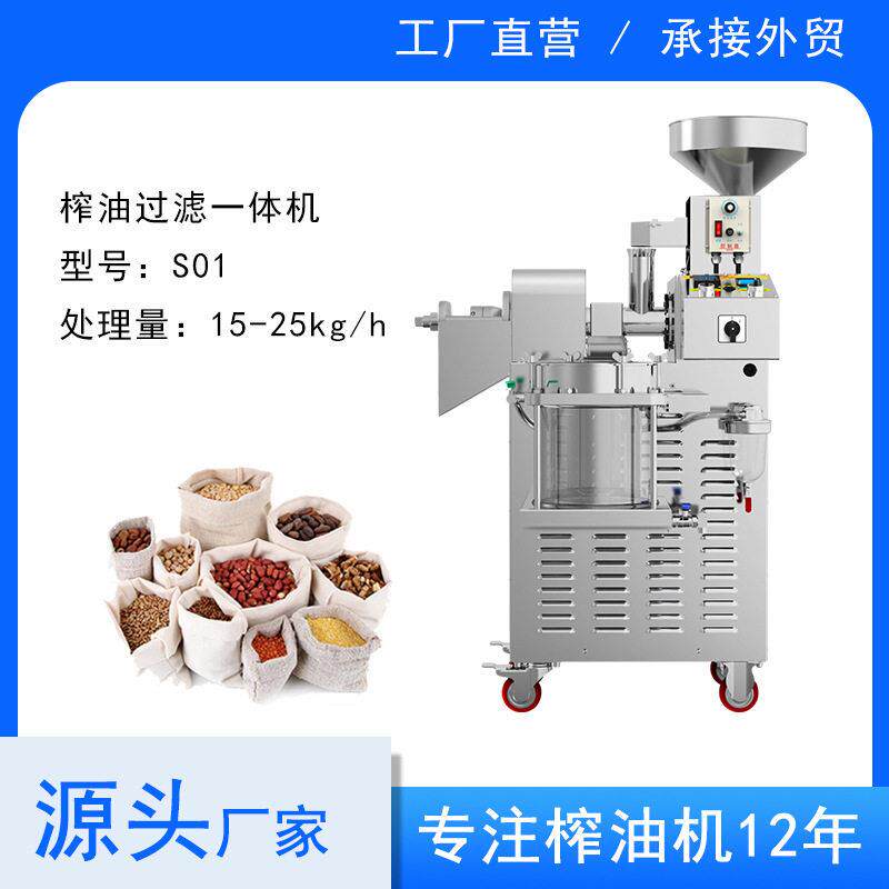 韩皇花生油榨油机商用螺旋压油机全自动小型过滤一体炸油机S01