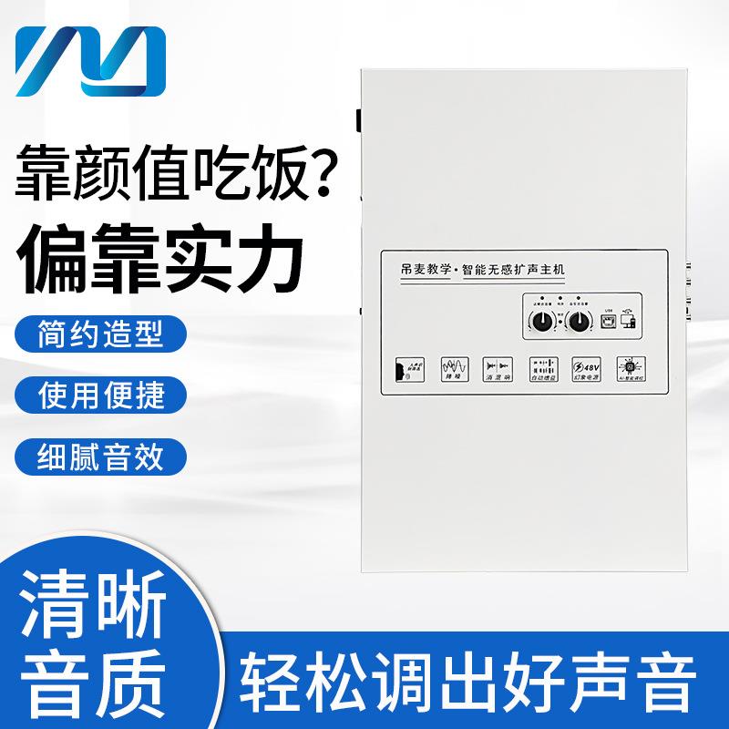 2026新款简约造型便捷智能教学扩音处理器调出好声音