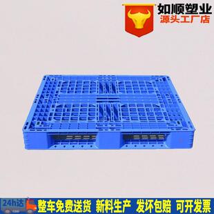 1.2 四面进叉网格田字型托盘栈板1210田字型轻型 1.0米塑料托盘