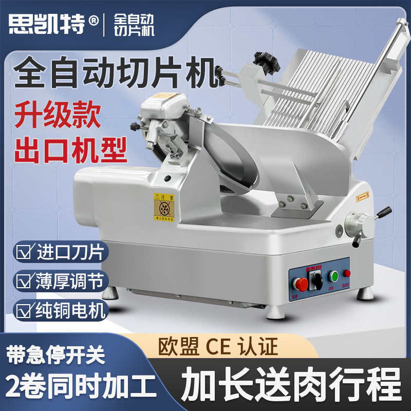 切片机全自动出口型商用冻肉肥牛电动切肉机羊肉卷切卷32型刨肉机