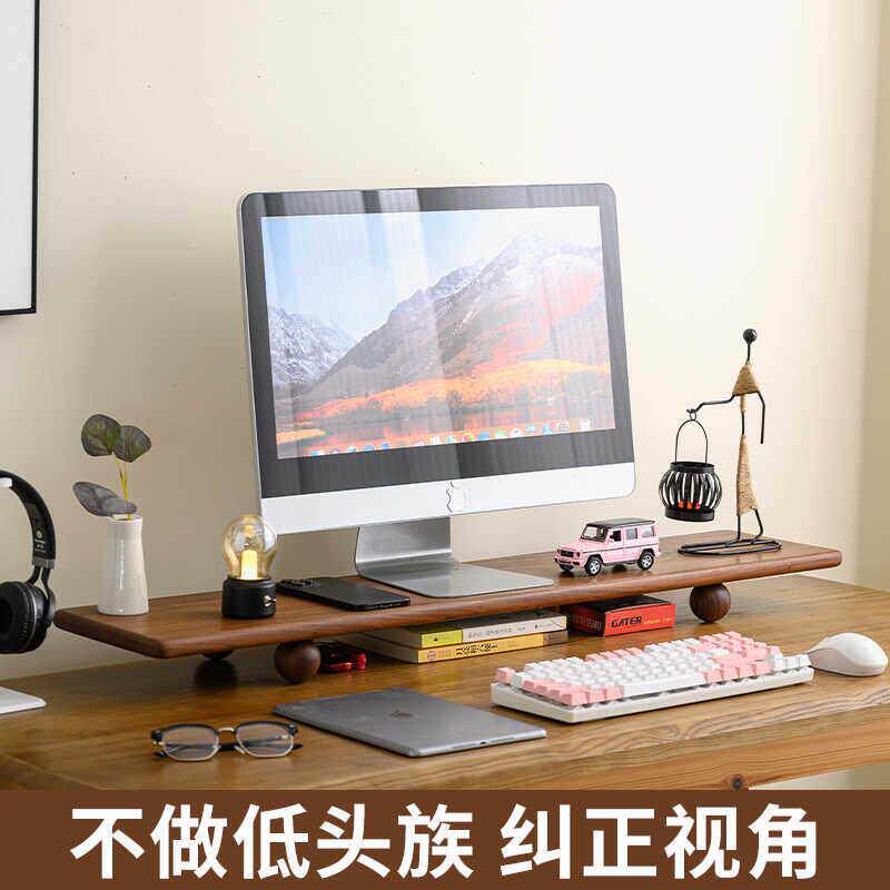 黑胡桃木电脑增高架实木台式电脑架置物架桌面办公显示屏垫高架