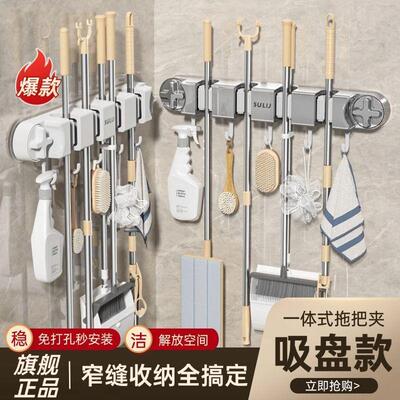 吸盘把壁挂拖夹卫生ASN1117免间打孔力强固定扫把拖布收纳挂钩家