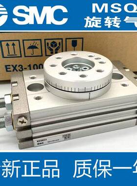 SMC旋转摆台气缸MSQA/MSQB7A-10A-20A-30A-50A-70A/100R 10R 20RA
