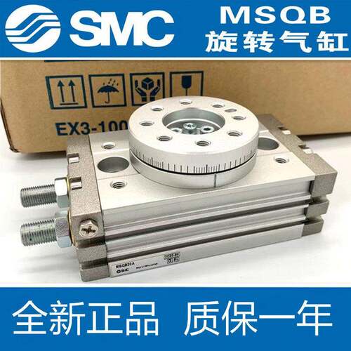 SMC旋转摆台气缸MSQA/MSQB7A-10A-20A-30A-50A-70A/100R 10R 20RA