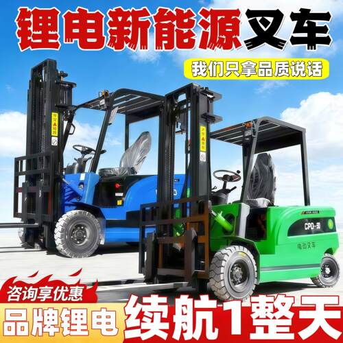 小型全电动堆高机1吨2吨3吨四轮环保座驾式堆高车升降液压搬运堆