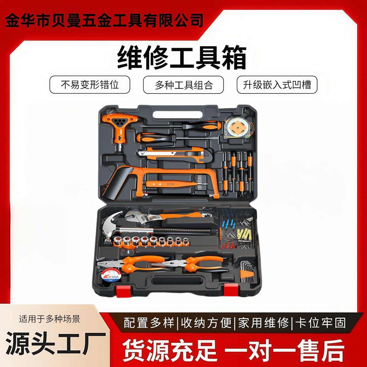 工业级汽车专业维修工具82件汽修工具箱全套带工具箱随车维护工具