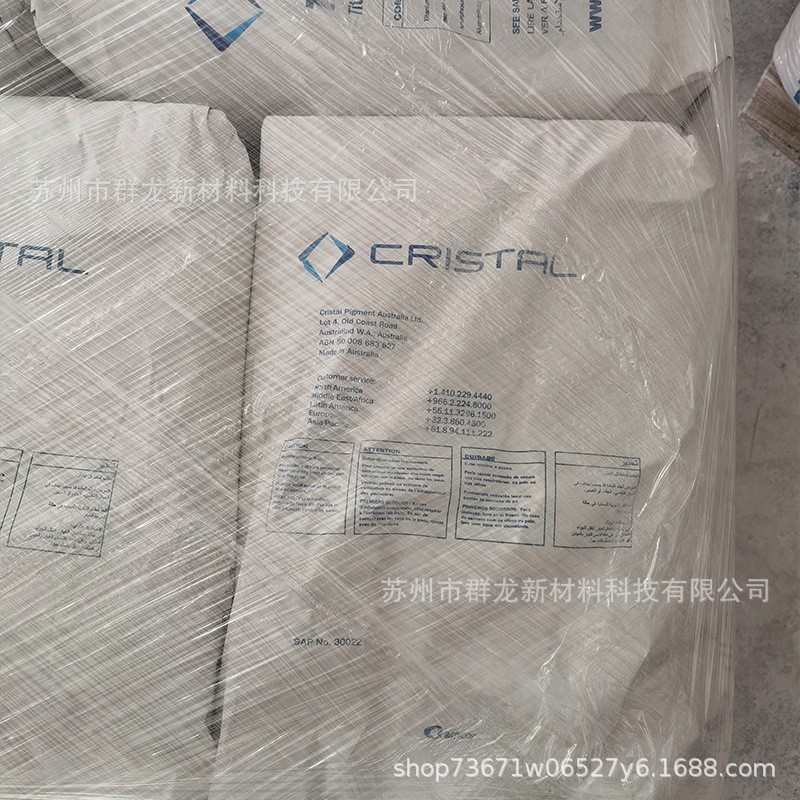 美礼联RCL-69金红石型钛白粉遮盖力强 白度好遮盖好二氧化钛