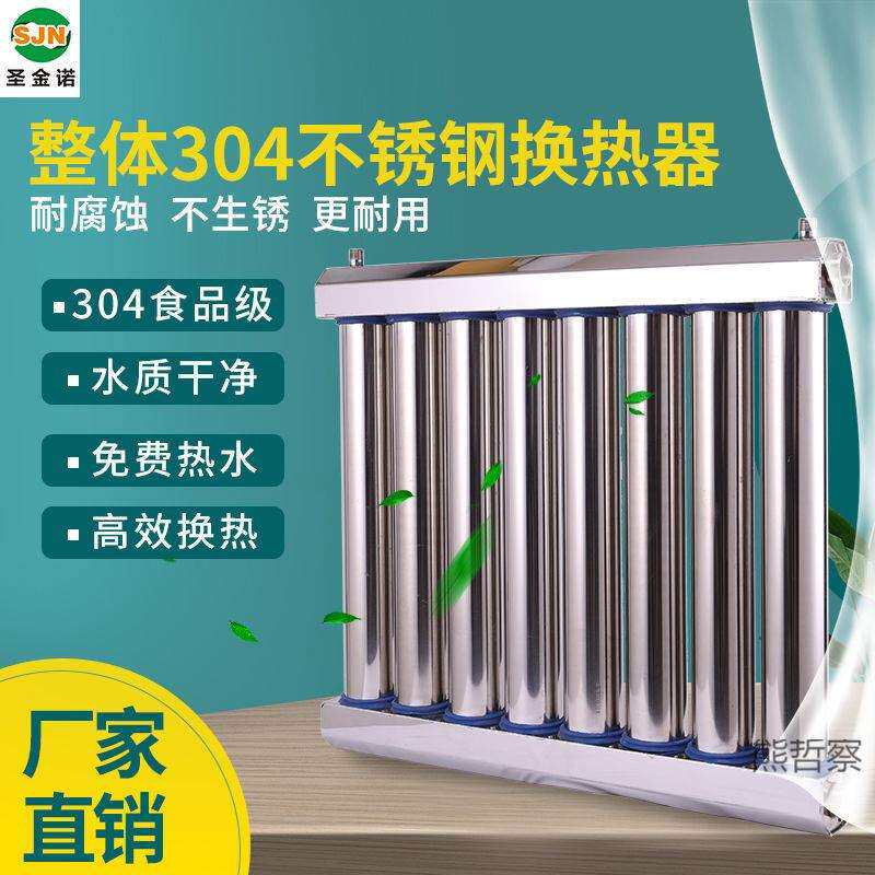 304不锈钢换热器过水热暖气片即热式热水交换器家用浴室洗澡厨房