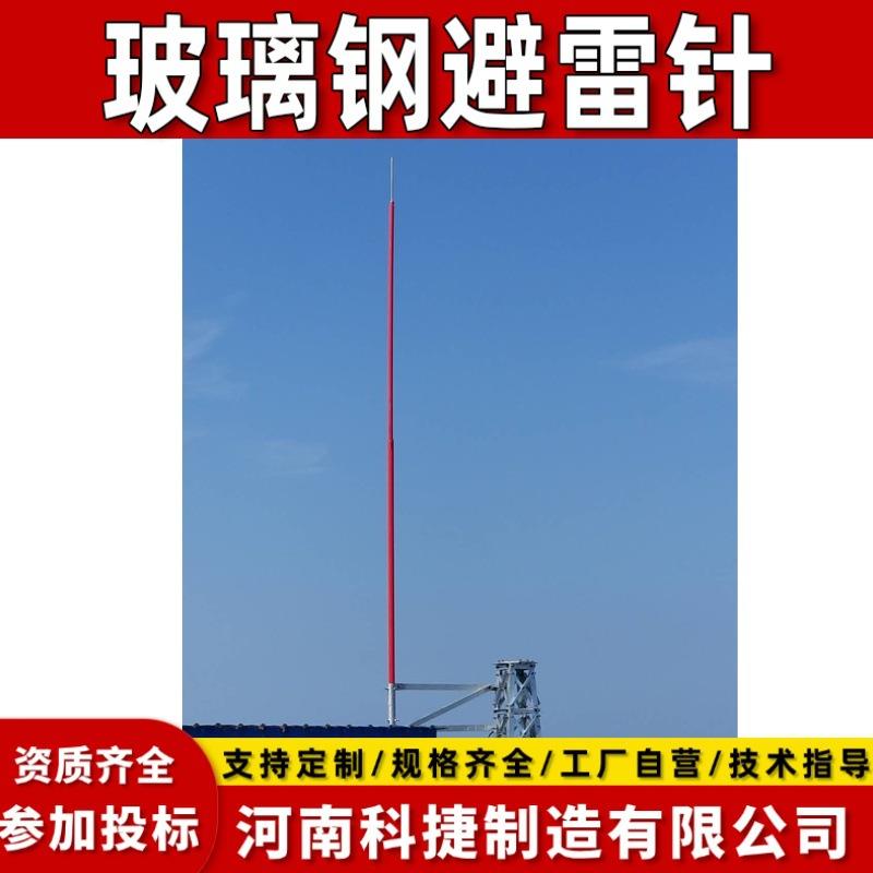 机场停机坪塔易折杆接米6米8米气象观测台玻璃钢避站抗干扰闪4杆