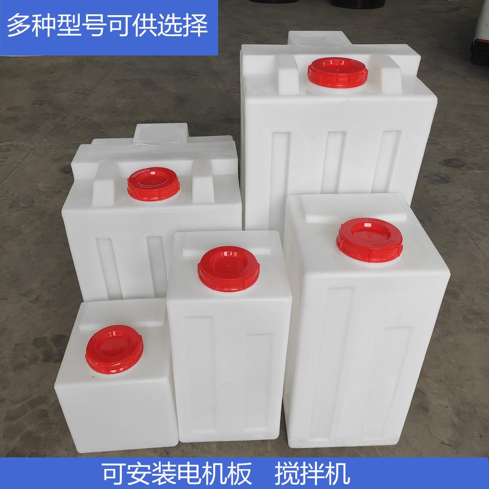 方形加药桶40L80L120L200L00L无人机溶药桶汽车水箱方形搅拌桶