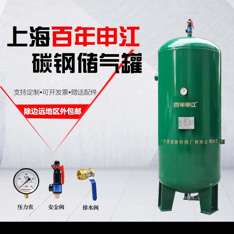 百年申江储气罐申江储气罐立式碳钢储气罐不锈钢储气罐氮气罐