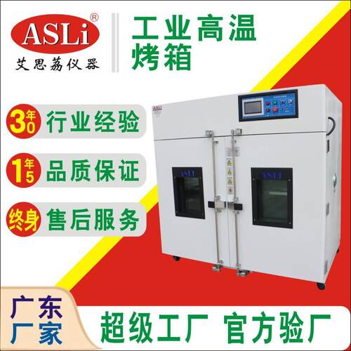电热烘箱工业温烤箱大型全不锈钢鼓风干燥箱温马弗炉
