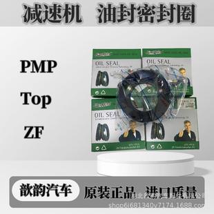 搅拌车TOP托普减速机液压泵马达配件密封圈123 165法兰盘大油封