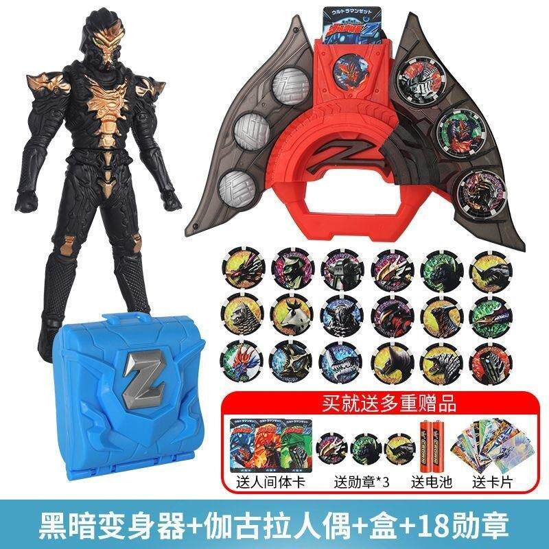 贝利亚奥特变身奥特曼玩具专区