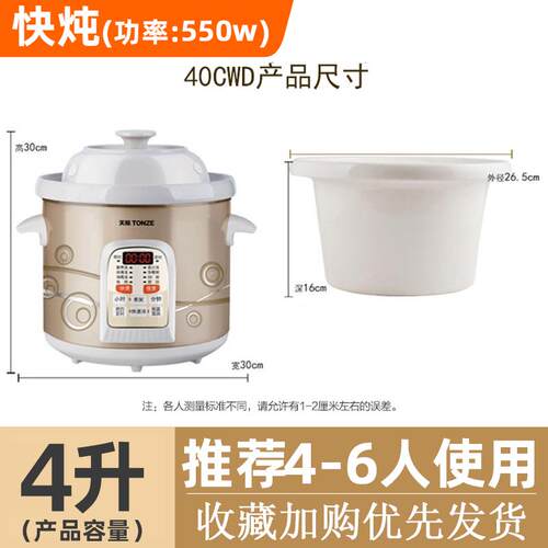 天际（家电） DGD50-50CWD正品天极L能自电炖锅5多功陶瓷定时预约