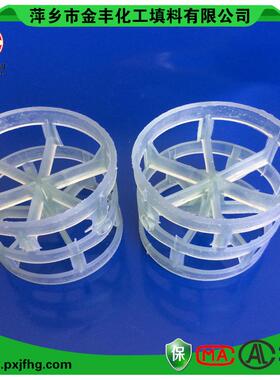 直销cpvc鲍尔环50MM塑料鲍尔环