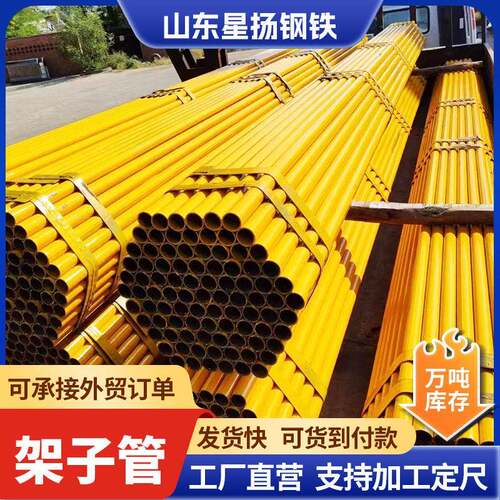 6米架子管48mm红白漆架子管建筑架杆基坑防护栏管外架钢管