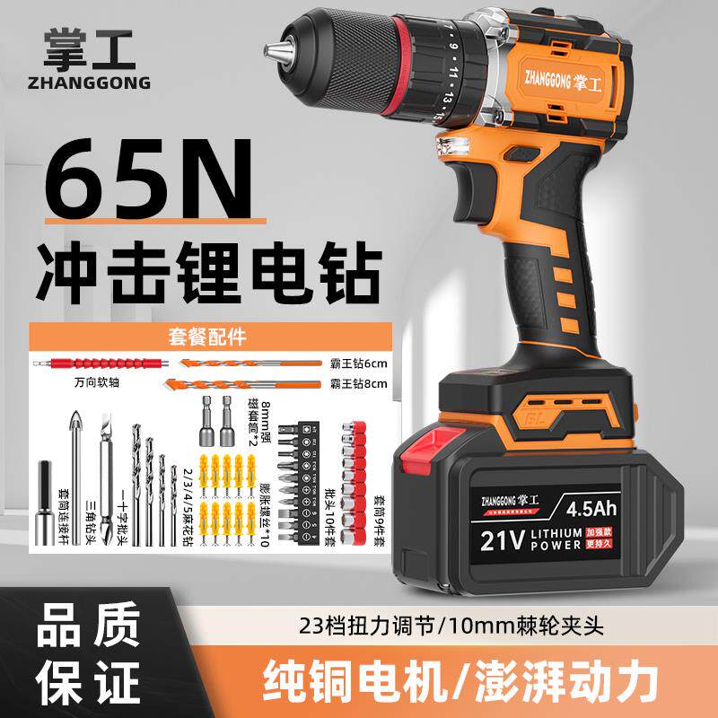 掌工无刷10mm棘轮夹头冲击锂电钻充电式手钻家用工业通用款