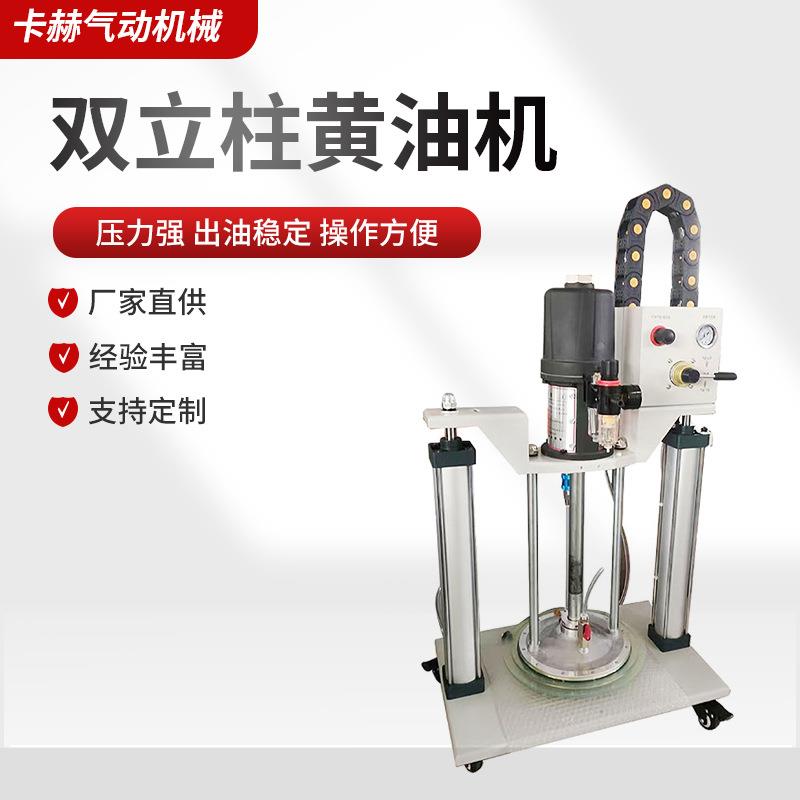 双立柱黄油机加注机高压油脂压盘泵定量高粘度供油系统注油机