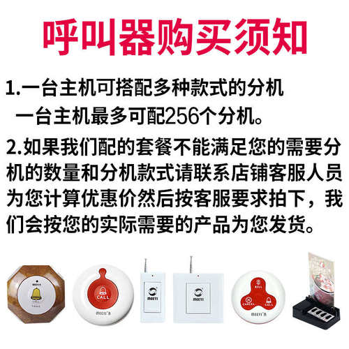 美一 无线餐厅呼叫器 远距离服务铃叫人铃包厢茶楼棋牌室 呼叫铃