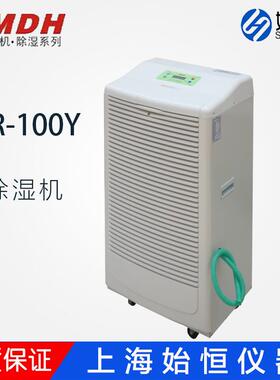 杭州森井CR-100Y(原MDH-790B)/140Y/160Y/200Y/260Y除湿机 除湿器