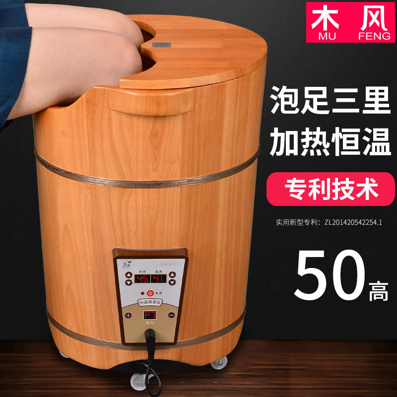 木风泡脚桶木桶加热恒温家用按摩木盆木质全自动过小腿洗脚足浴桶