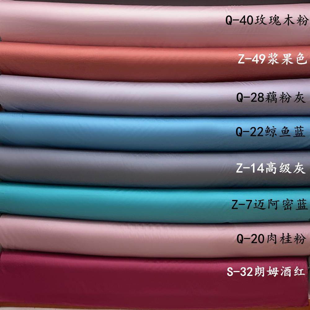 50S纯棉贡缎素色百支锦缎100支面料 现货被套床单酒店布料