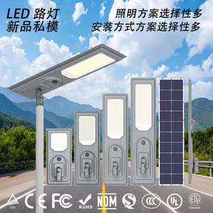 一体化太阳能路灯公园小区工业区公路户外防水l路灯300W led工程款