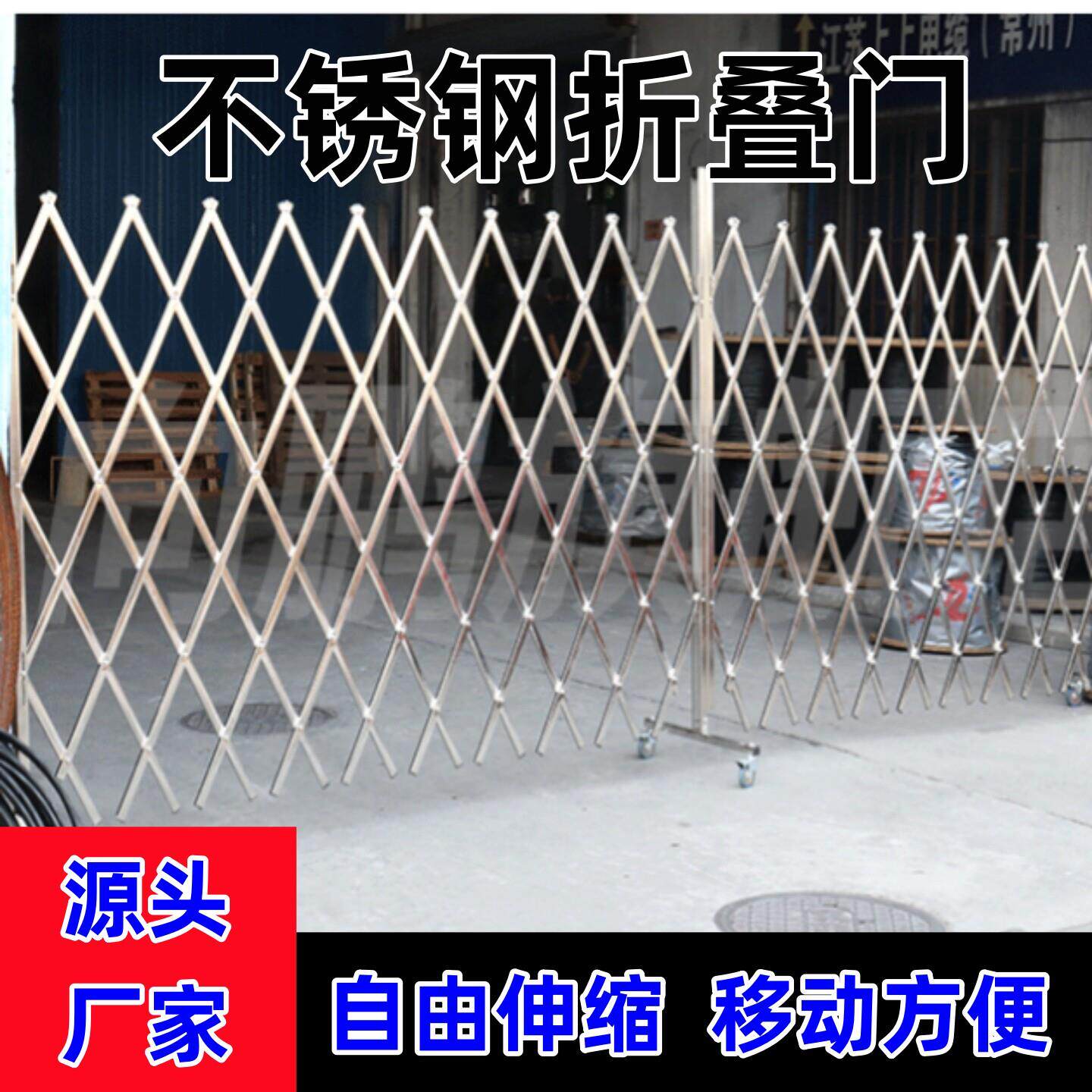 不锈钢伸缩拉门折叠围栏安全隔离栏简易门防护栏可移动车间栅栏