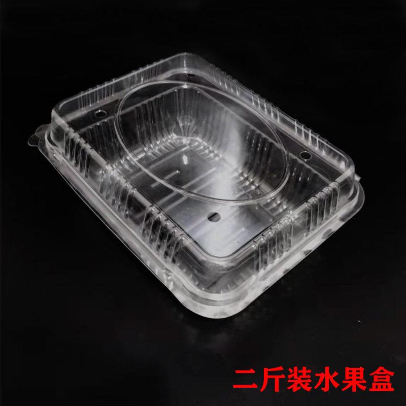 两斤装水果盒一次性透明塑料草莓盒长方形带盖包装盒网红水果盒子