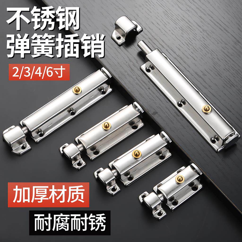 现代简约不锈钢弹簧插销卡扣窗户门栓门扣自动手动插销化妆室门栓