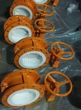 D341F46蜗轮衬氟蝶阀 高温 焊接 现货 不锈钢 欣弘阀门